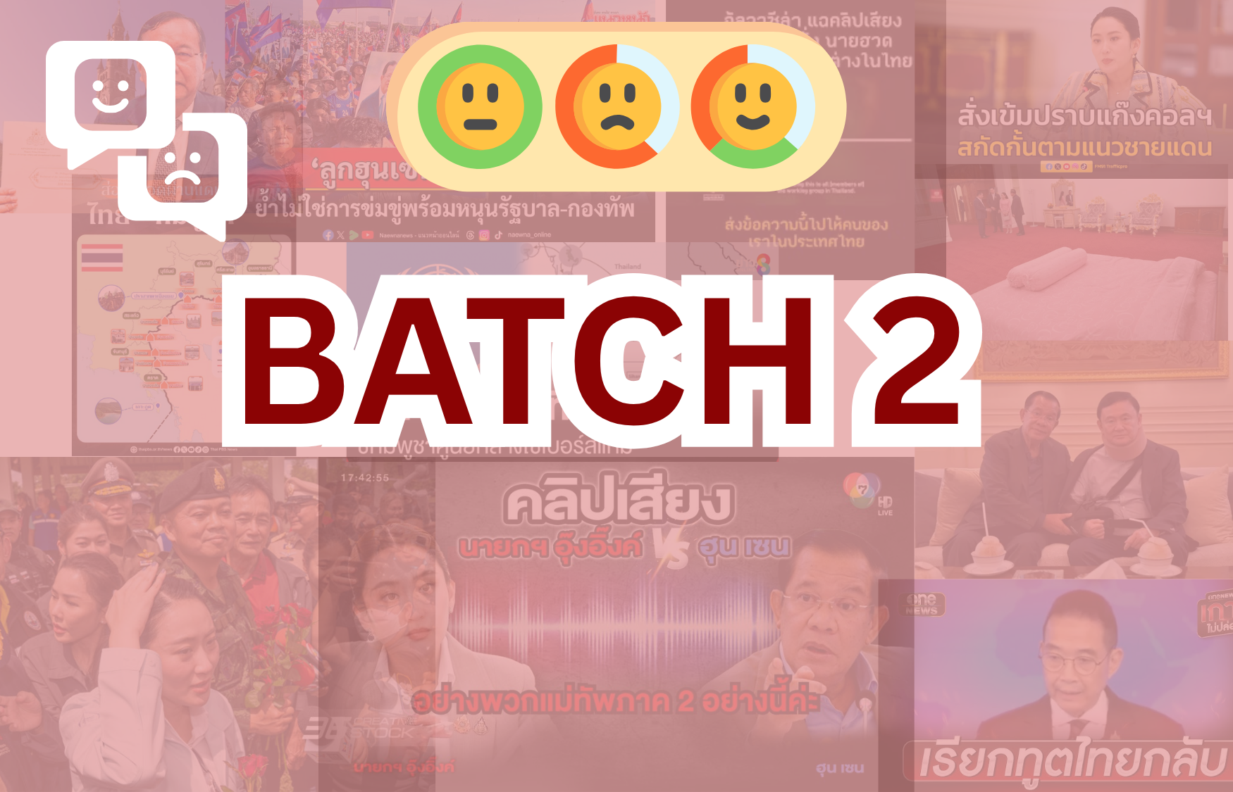 ภาพปกบทความ Batch 2