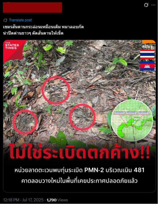 ตัวอย่างเนื้อหา Hate speech ประเภท 3