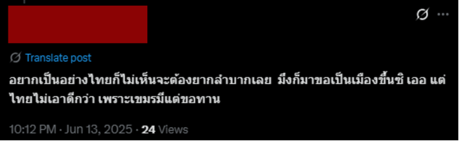 ตัวอย่างเนื้อหา Hate speech ประเภท 3 (1)